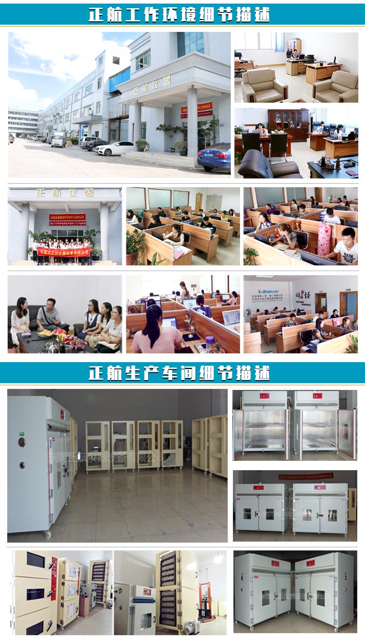 正航儀器專業(yè)生產(chǎn)試驗設備廠家