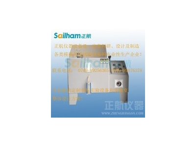 鹽霧試驗箱，試驗材料性能的法寶